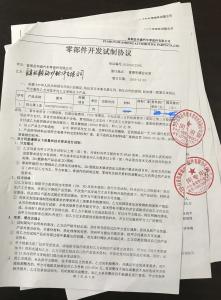 富順縣華盛汽車(chē)合作案列